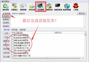 長沙軟件開發 探索發布信息軟件的創新之路